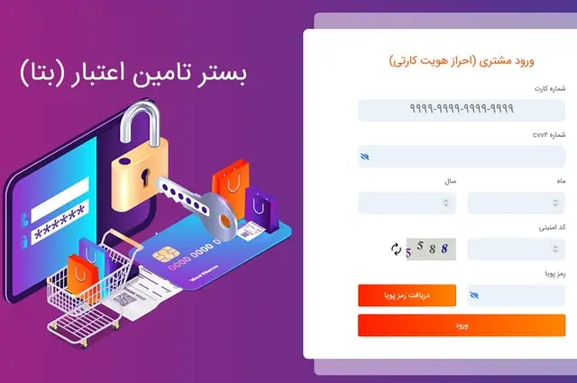 آموزش سامانه بتا بانک رفاه کارگران